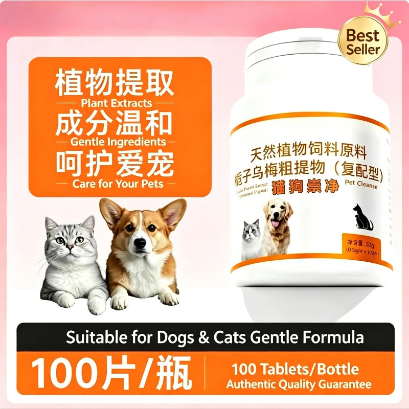 Pet Deworming Tablets for Dogs & Cats, Broad-Spectrum Internal Worm Treatment